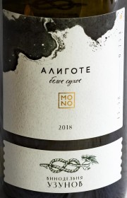 Вино Моно Алиготе 2018 0.75 л