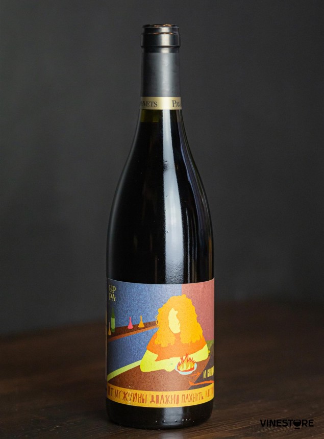 Вино Uppa Winery Cabernet Sauvignon 2017 0.75 л