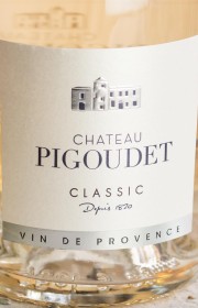 Вино Chateau Pigoudet Classic Rose 0.75 л