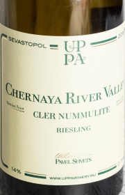 Вино Cler Nummulite Riesling 2018 0.75 л